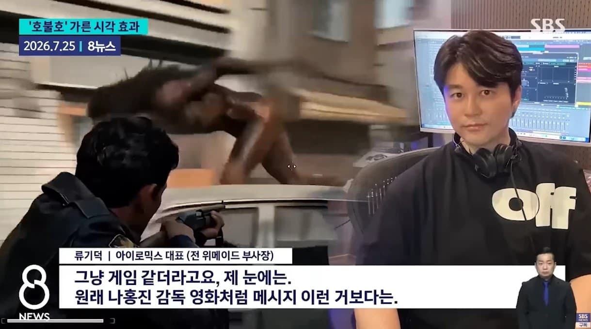 SBS evening news, July 25, 2026, interviewing AIROMIX CEO Ryu Ki-deok. Screen: SBS
